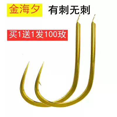 Imported material Jinhai Xi barbed high carbon steel carp crucian carp raft fishing thin crooked mouth small fishing hook Bulk fishing gear