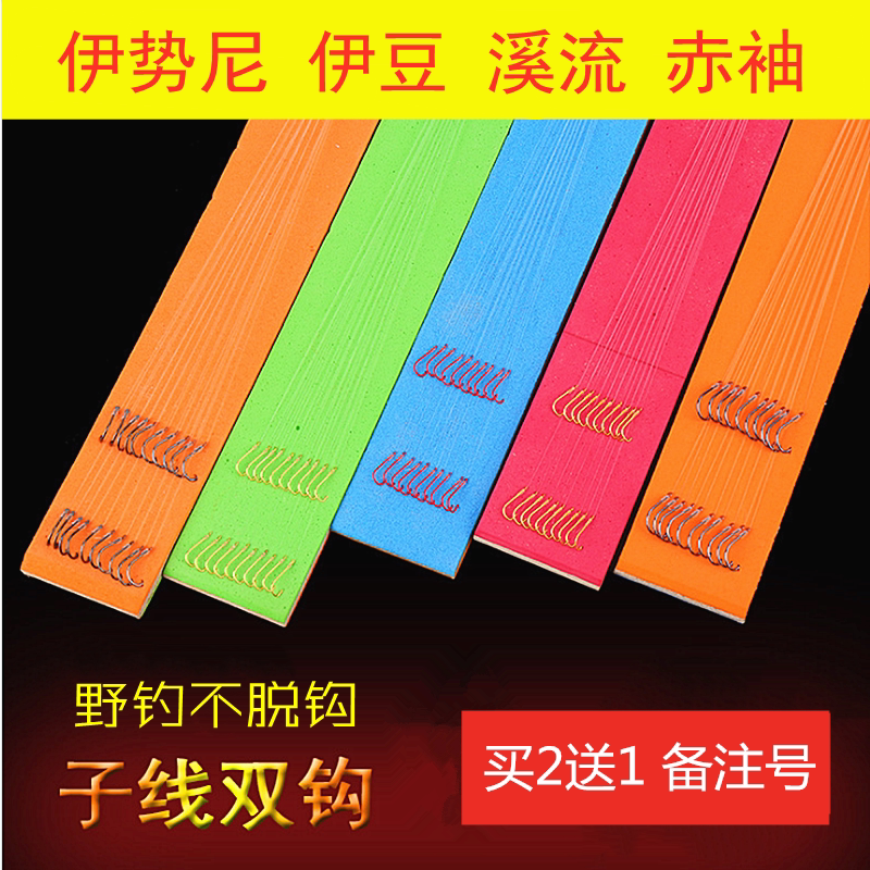 Tie-up finished sub-wire double hook set jacket Golden Sea Eve Black Sleeve Stream Golden Cuff with Spurs No Spurs Fishing Black Pit Bottom Line