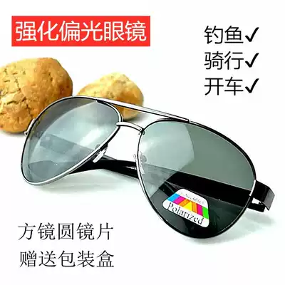 Outdoor fishing glasses, drifting special polarizers, riding, driving, shading, Toad mirrors, fishing gear, fishing gear, fishing equipment