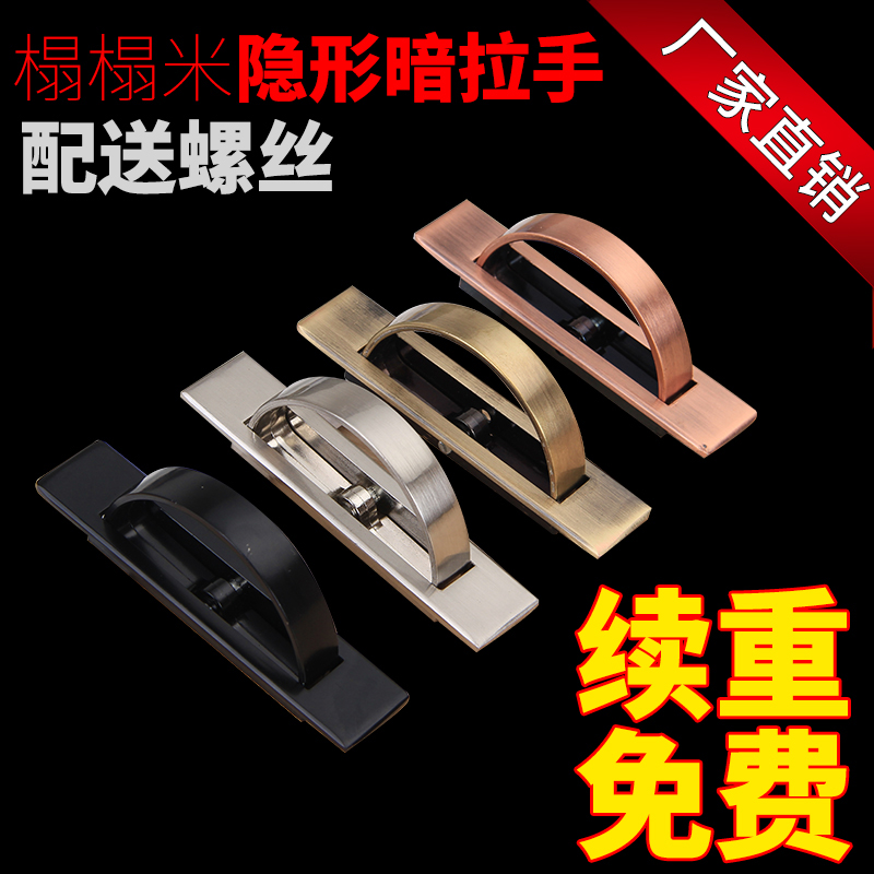 Tatami tammy hand stealth mounted embedded drawer wardrobe hardware furniture ground hidden rotating handle