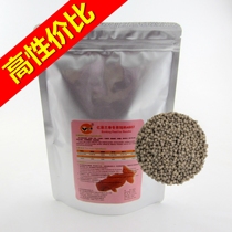  (Cost-effective)Yicai 4807 Lanshou tiger head Thai lion goldfish feed sinking fish food feed