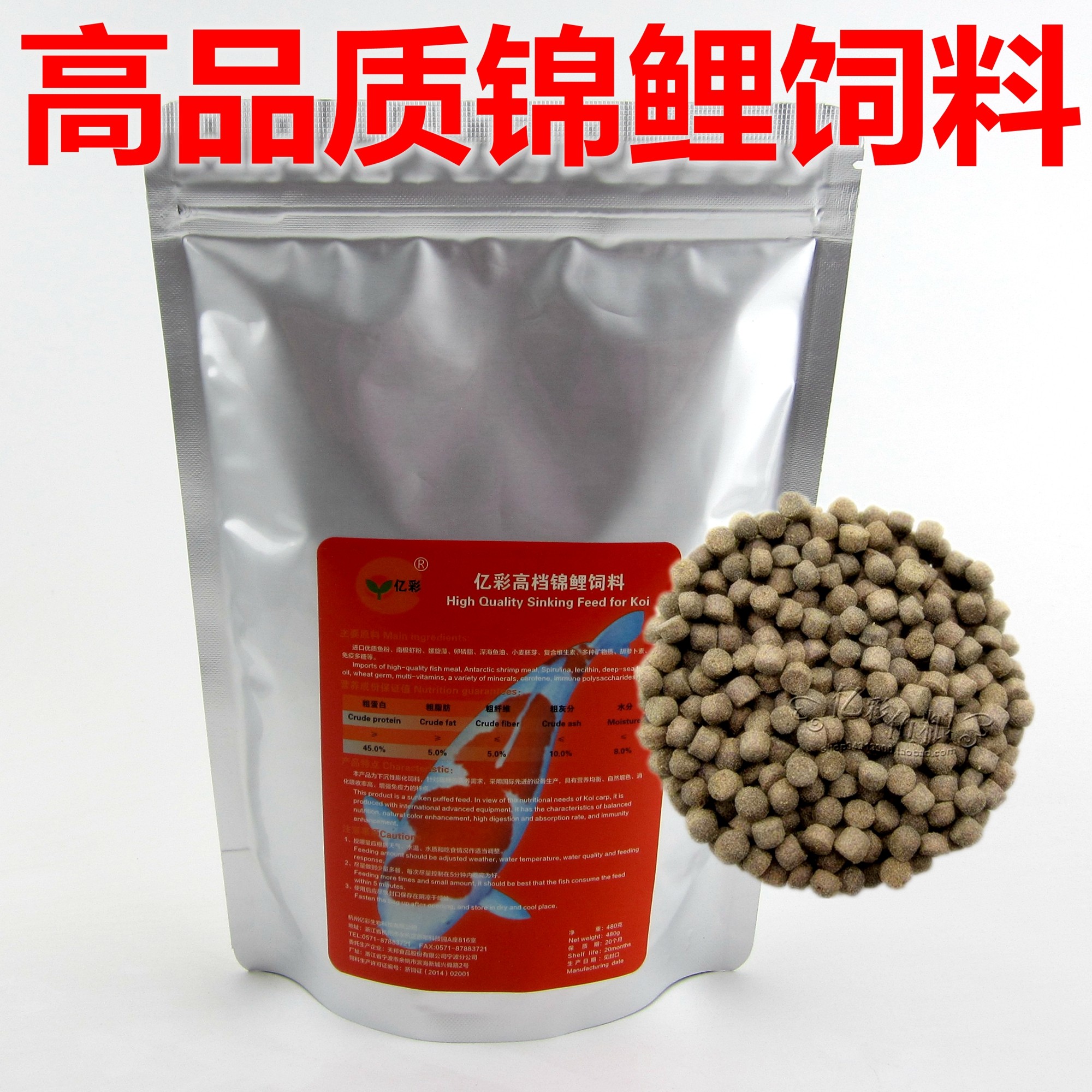 100 million color upscale Japanese brocade carp feed Yukon color Yangge butterfly carp Sink Feed Fish Food Indoor Vat