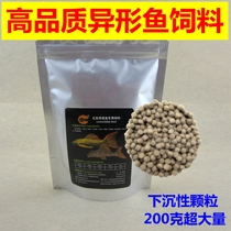  Yicai special-shaped rat fish Gold bearded sail special-shaped tank scavenger Fish food feed Fish food sinking feed