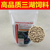  Yicai South American fish Three lakes six mini parrots Sayi thick line Tan snapper sinking feed fish food Fish food