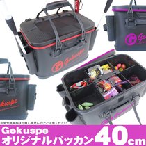 Gokuspe Polar Room Fishing box Fishing box Multi - working lu - a fishing box EVA soft fishing box