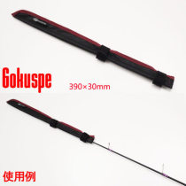 Junjie selects GOKUSPE pole rod rod rod rod rod rod rod protective suit