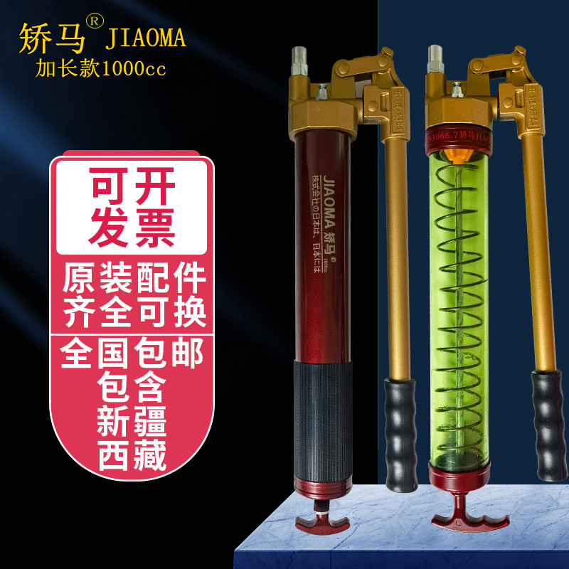 Horse straightening manual grease gun self-priming automatic exhaust high-pressure lengthening single-rod excavator stacker dedicated