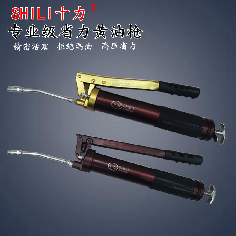 Ten-force manual grease gun single-rod double-axis heavy-duty self-priming high-pressure boutique cart excavator stacker dedicated