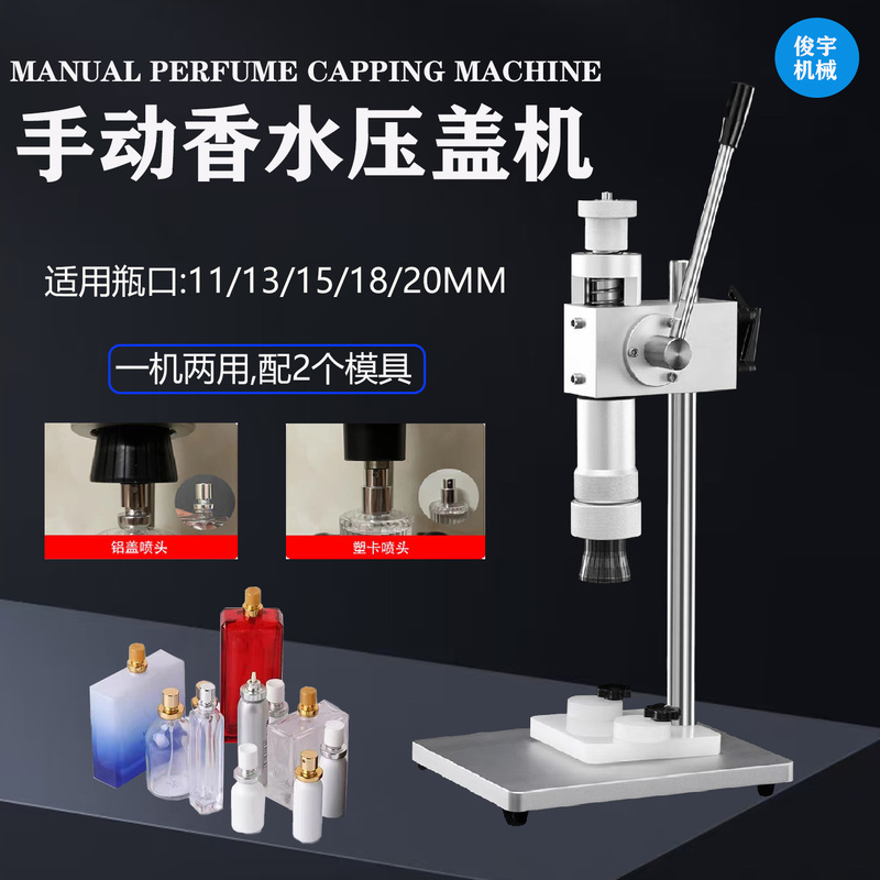 Manual Perfume Bottle Capping Machine, Sealing Machine, Locking Capping Machine, Oral Liquid Aluminum Plastic Capping Machine, Nozzle Capping Machine, Tying Machine
