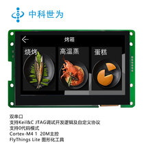 SWM32S M4 Zhongke is MCU4 3 inch serial screen instruction screen C code secondary development compatible