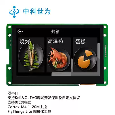 SWM32S Zhongke Shi is compatible with MCU4 3-inch serial port screen command screen C code secondary development