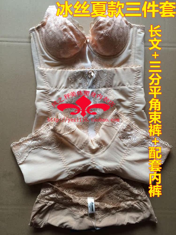 Corset amincissant - Ref 690910 Image 5