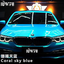 Car color change film full car film nationwide free package construction body color change film Coral sky blue full car paint mask