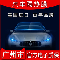 3M car film Full car film Solar film Side rear gear sunscreen window car glass explosion-proof insulation film Guangzhou