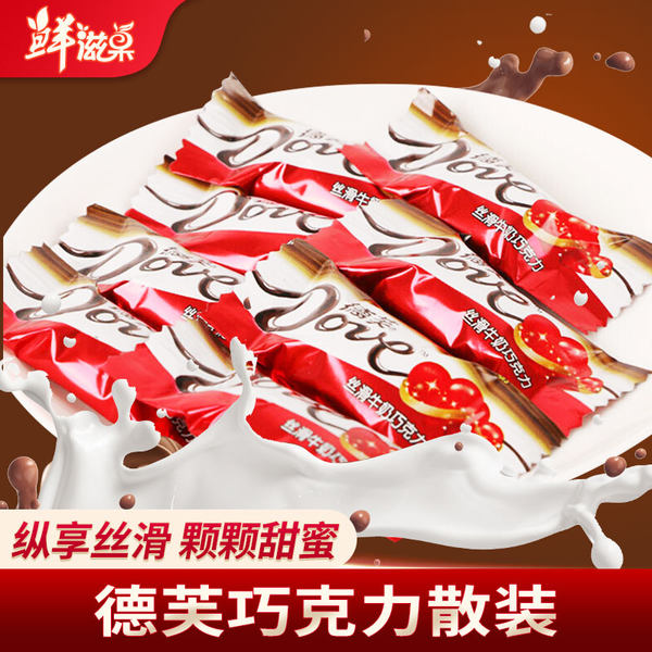DOVE 德芙 丝滑牛奶巧克力 250g散装 天猫优惠券折后￥24.8包邮（￥29.8-5）