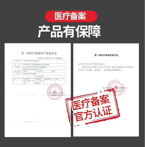 金凯瑞 Медицинский ремень Ультра -тонкий талия на мышечной штамм поясничный диск.