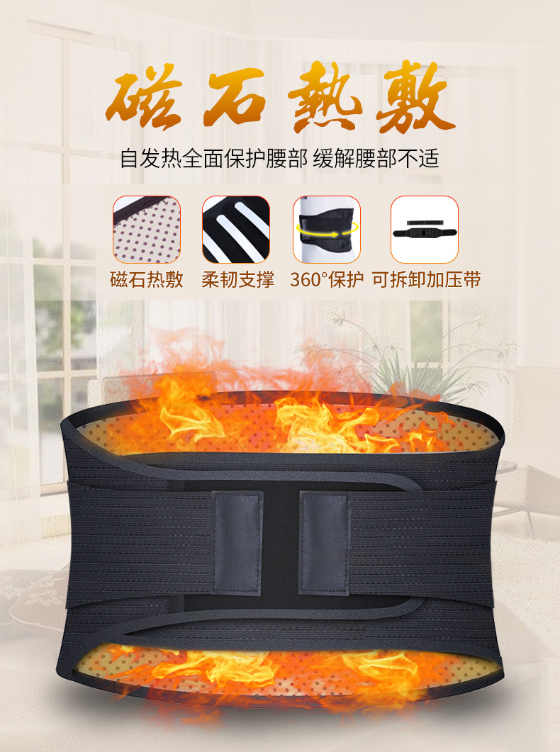 金凯瑞  磁疗托玛琳发热护腰带 图1