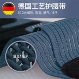 金凯瑞 Медицинский ремень Ультра -тонкий талия на мышечной штамм поясничный диск.