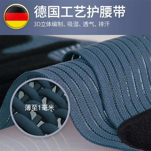 金凯瑞 Медицинский ремень Ультра -тонкий талия на мышечной штамм поясничный диск.