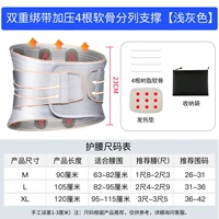Двойная бионическая бионическая поддержка сплит -хряща+нагревательная площадка [светло -серый]