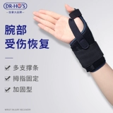 Он гаминг тендинит запястье, кисты мыши, мужское и женское медицинское фиксированное защитное снаряжение, перелом растяжения запястья, большой палец, большой палец