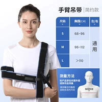 Подвеска рука - простой стиль (для перелома и вывиха на запястье на плече и руке)