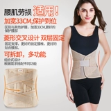 佳禾 Пояснично поясничная поясничная мышца штамм поясничного диска.