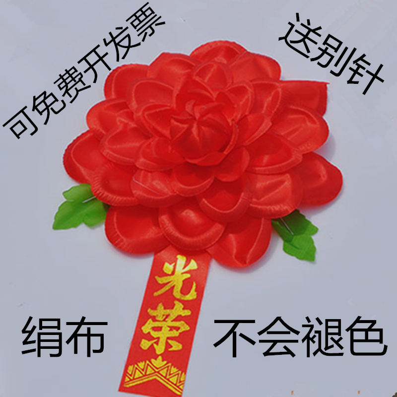 Chinese style light glory flower silk cloth honorable discharge of the Chest Flower Recruits of the Discharged Kindergarten and Exemplary Mark Soldiers