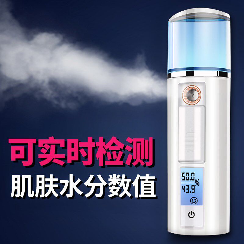 纳米泌洋补水仪便携保湿蒸脸器脸部美容仪器冷喷机加湿器神器喷雾