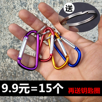 D-buckle Aluminum alloy carabiner keychain Mini portable hook Multi-function spring buckle Tactical strap buckle