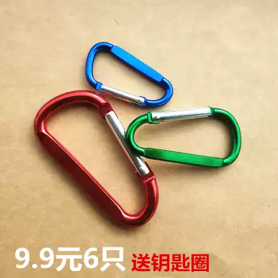 D-shaped flattened carabiner Aluminum alloy keychain Mini outdoor hook multi-function hanging buckle D-shaped buckle spring hook