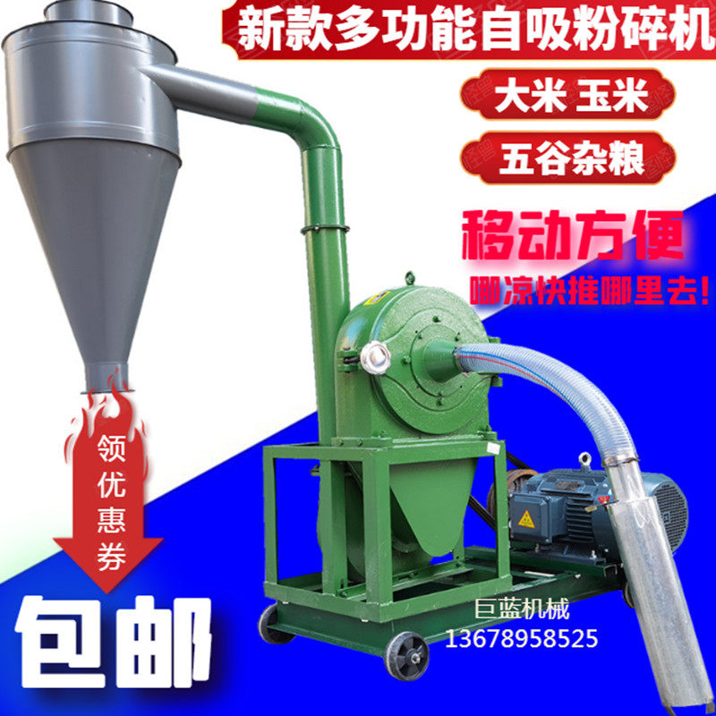 350 Type Self-Suction Type Commercial Large Corn Muller Full Automatic Five Grain Cereal Shredders Rice Noodle Machine