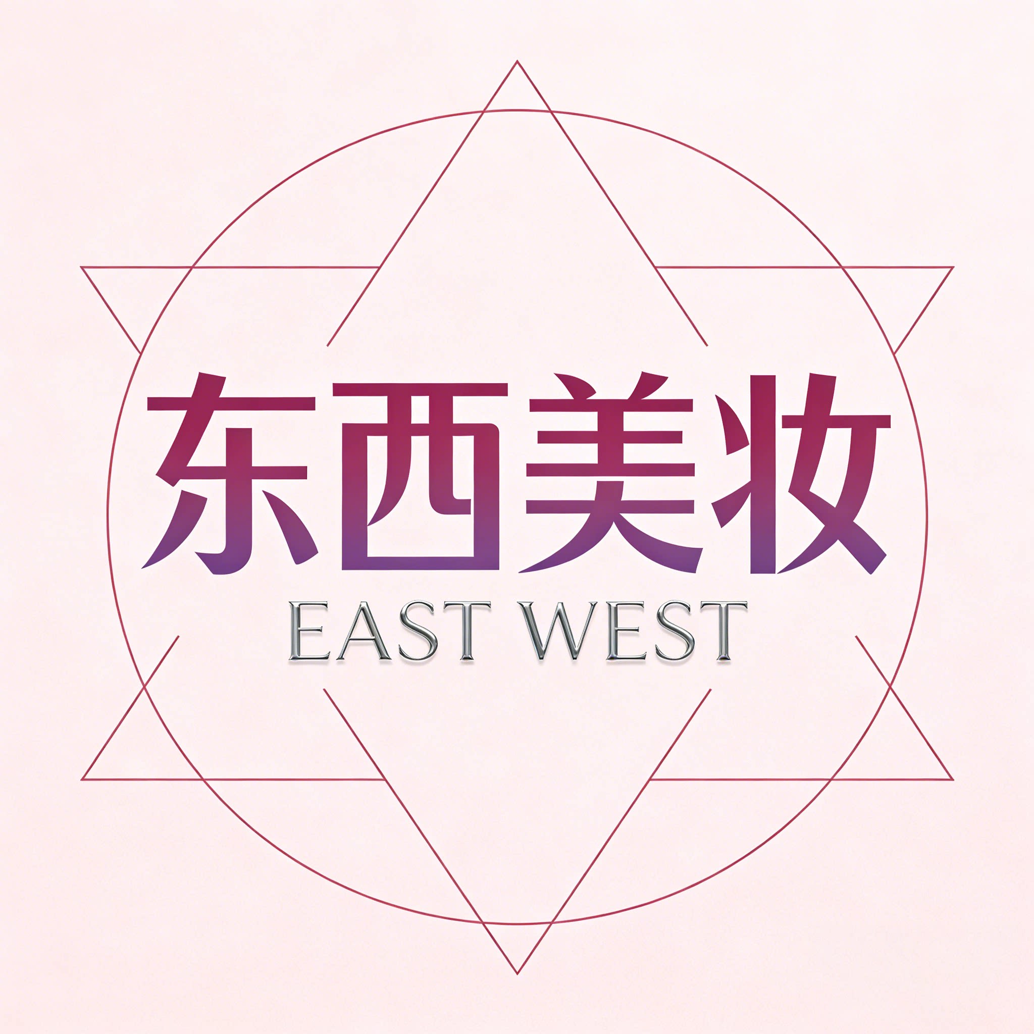 东西美妆的LOGO