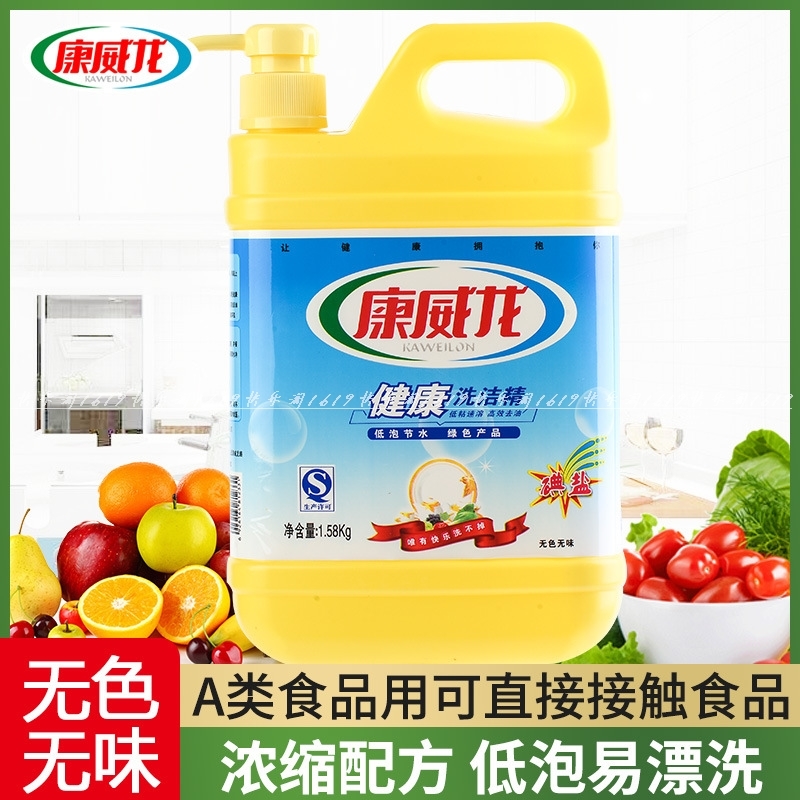 Strength Kangweilong detergent Colorless and odorless food grade Jiejieling detergent 1 58kg