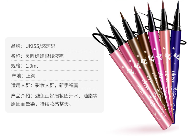Bút kẻ mắt UKISS Màu Trung Quốc unkiss 悠 思思 头 精细 式 - Bút kẻ mắt cây kẻ mắt nước
