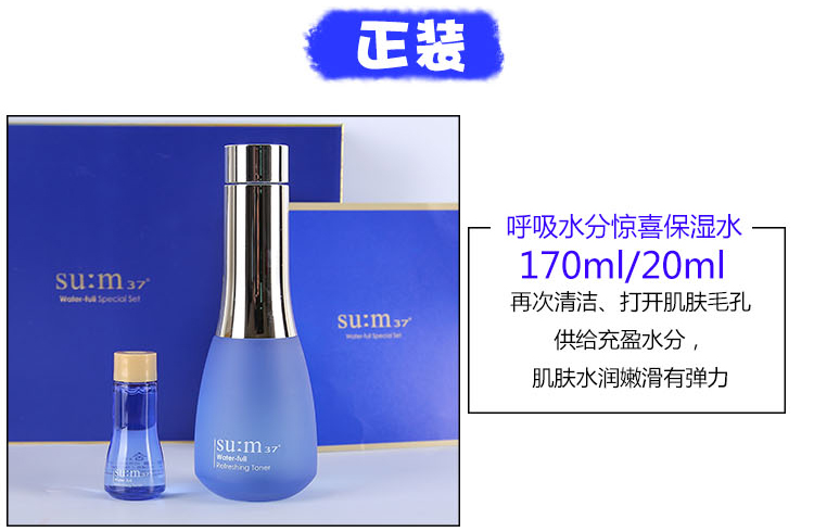 Hàn Quốc Su Mi Sum37 độ Sugi 37 Thở Nước Nước Set Box Flagship Store Trang web chính thức Hydrating chính thức