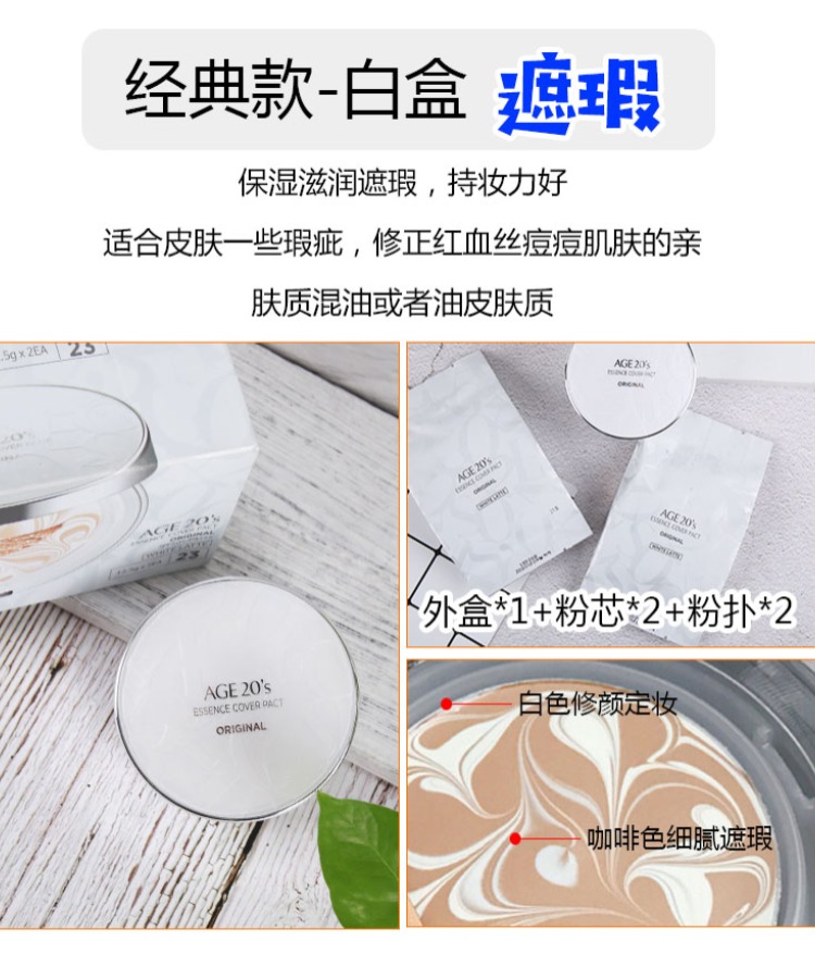 Hàn Quốc Ai Jing ba màu kéo hoa đệm bb cream tuổi 20 s tình yêu tĩnh sao đen sao băng 2018 mới ega20 kem nền cc cream hàn quốc