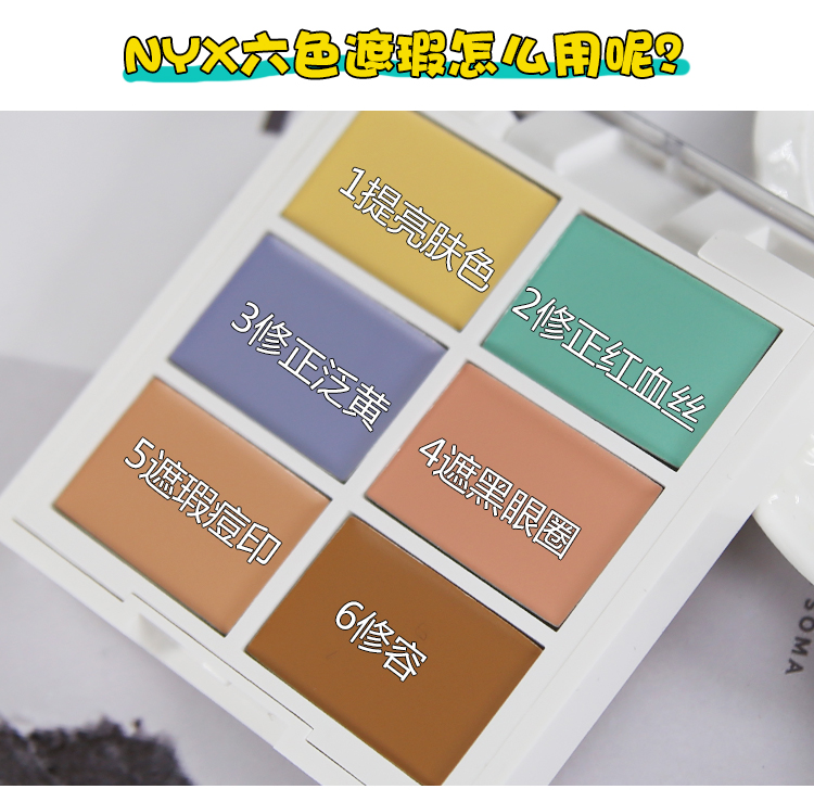 US NYX Kem che khuyết điểm, món ăn sáu màu, cửa hàng hàng đầu chính thức Trang web trang điểm nghệ sĩ Kem che khuyết điểm đặc biệt kem che khuyết điểm loreal