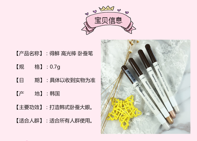 Hàn Quốc đường may bút tằm tươi hai đầu hai màu phấn mắt ngọc trai sử dụng hai thanh ánh sáng cao mới bắt đầu máng phấn mắt gogo tales