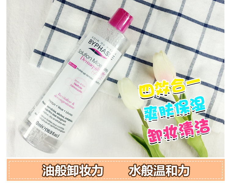 Tây Ban Nha 蓓 斯 卸 卸 卸 水 水 500 500 ML ML ML ML ML ML ML ML ML ML ML tẩy trang cho da hỗn hợp thiên dầu