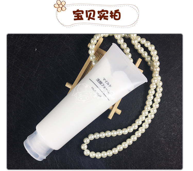Da nhạy cảm không in ấn của Muji Nhật Bản 120g có thể được sử dụng trong nhiệt độ của phụ nữ và làm sạch dưỡng ẩm làm mới sữa rửa mặt collagen