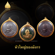 Sukhothai Thai Thai genuine brand jewelry Long Po Bens living pro-made 2541 big head head own old brand