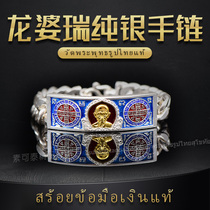 Sukhothai Thai Buddha brand genuine brand Longbor Rui Temple 2561 2562 sterling silver bracelet mens and womens hand rope bracelet