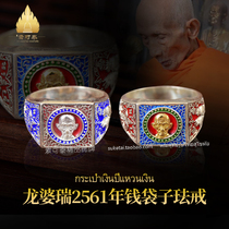 Sukhothai Thai Buddha brand genuine brand Longpor Rui sterling silver ring enamel ring money bag 2561 men and womens career is rich