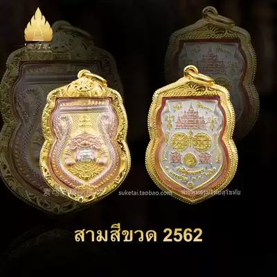 Sukhothai Thai characteristics three-color pot men and women pendants Chunyin pendant to send chain