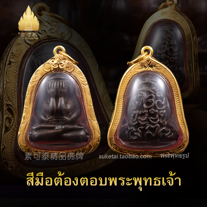 Suktai Thai authentic accessories Longba Ben's old 2535 four hands cover the face must answer the man and woman pendant