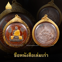 Sukhothai Thai characteristics Buddha card Dragon old brand old 2538 riding Tiger self brand men and women pendant pendant pendant