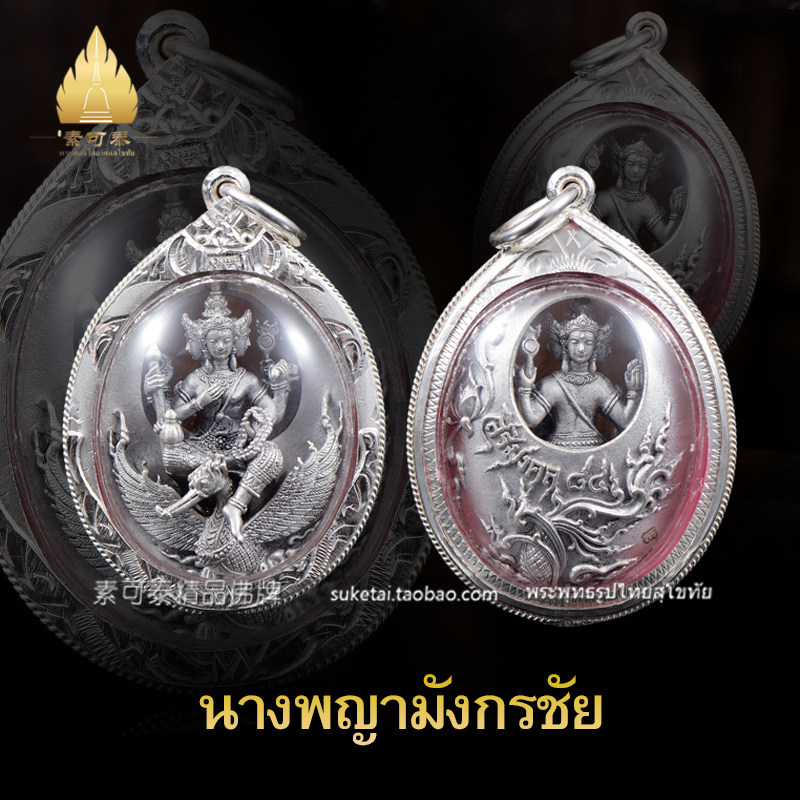 Sukhothai Thai characteristics Thai Buddha Dragon Po Songchai 2561 Qifeng Four-faced Buddha Pendant Pendant