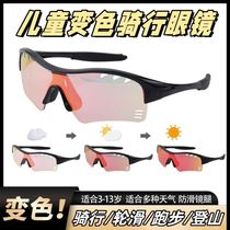 Childrens cycling glasses discoloration day and night dual-use boys and girls mountaineering goggles roller skating anti-wind sunglasses