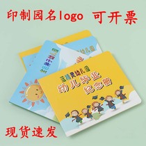 New printable LOGO for senior class leaving kindergarten souvenir album kindergarten graduation souvenir album baby growth manual